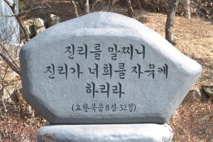  고등부 동계수련회