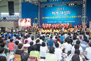  하계대성회 셋째날 오후강의