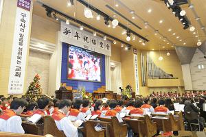  주일 신년축복성회