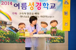  유년부 여름성경학교