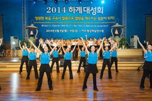  하계대성회 셋째날 저녁