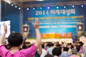  하계대성회 넷째날 오전