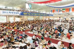  하계대성회 넷째날 오전