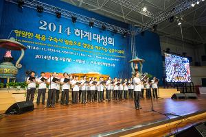  하계대성회 넷째날 저녁