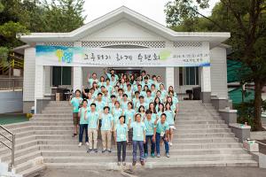  그루터기 하계수련회