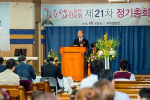  장년부(요셉선교회) 제21차 정기총회