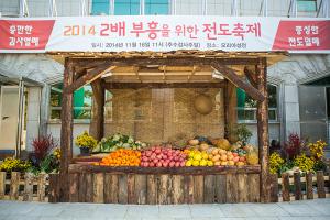  주일 교회 둘러보기(추수감사절)