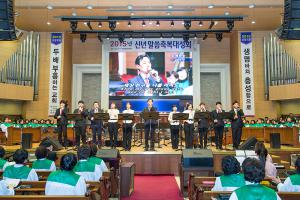  신년말씀축복대성회