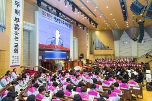  신년말씀축복대성회 (출발예배)