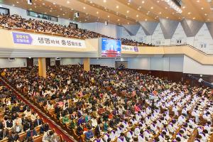  고난주간 특별대성회