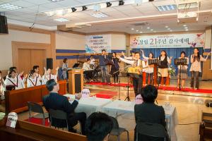  장년부(요셉선교회) 창립21주년 감사예배