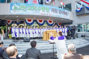  노고단교회 수련원 개원 감사예배