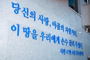  노고단교회 수련원 개원 감사예배