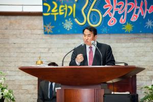  청년2부(그루터기선교회) 창립36주년 감사예배