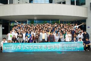  청년1부(헵시바선교회) 구례 노고단교회 특별예배