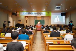  청년1부(헵시바선교회) 하계수련회