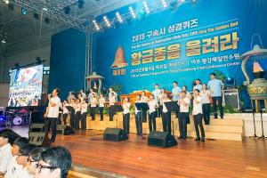  하계대성회 둘째날 저녁(저녁예배, 제8회 황금종을 울려라)