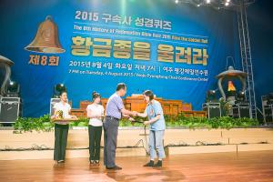  하계대성회 둘째날 저녁(저녁예배, 제8회 황금종을 울려라)