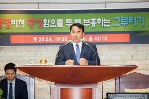  청년2부(그루터기선교회) 제48차 정기총회