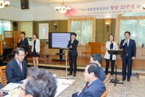  샤론찬양선교단 창단 22주년 감사예배