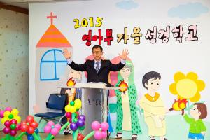  영아부 가을성경학교