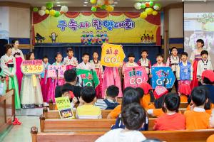  주일예배 유년부