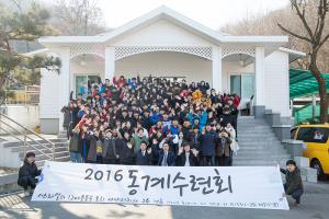  청년1부(헵시바선교회) 동계수련회