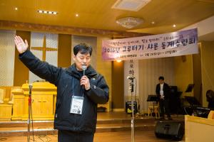  청년2부(그루터기선교회) 그루터기, 샤론 동계수련회