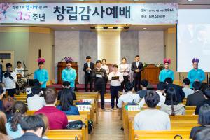  청년1부(헵시바선교회) 35주년 창립감사예배