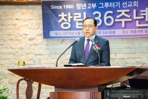  청년2부(그루터기선교회) 창립 36주년 감사예배