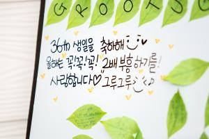  청년2부(그루터기선교회) 창립 36주년 감사예배