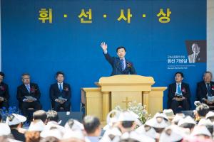  휘선 기념실 개관예배