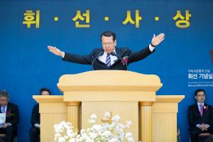  휘선 기념실 개관예배