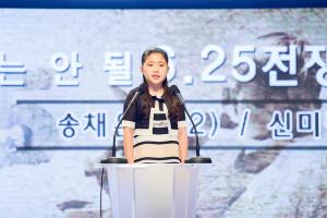  제10회 나라사랑 웅변대회