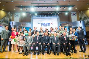  제10회 나라사랑 웅변대회