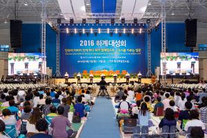  하계대성회 둘째날 오전(새벽예배, 구속사강의2-3, 둘러보기)