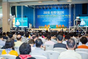  하계대성회 셋째날 오전(새벽예배, 구속사강의6-7)