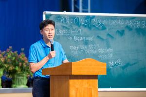  하계대성회 셋째날 오후(구속사강의8, 둘러보기) 