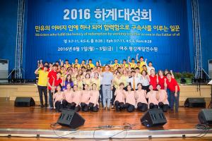    하계대성회 셋째날 저녁(저녁예배, 찬양기도회) 