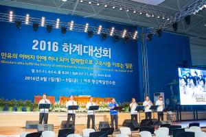  하계대성회 넷째날 오전(새벽예배, 만화 "창세기의 족보" 출판감사예배)