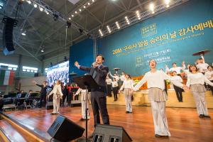  구속사 말씀 승리의 감사예배