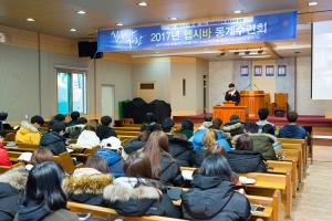  청년1부(헵시바선교회) 동계수련회