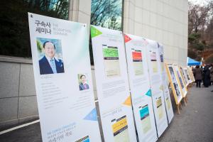  제3회 구속사세미나