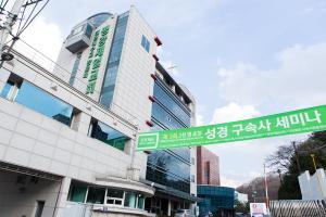  제3회 구속사세미나