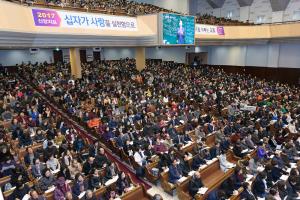  제3회 구속사세미나