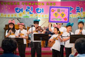  주일예배 초등부