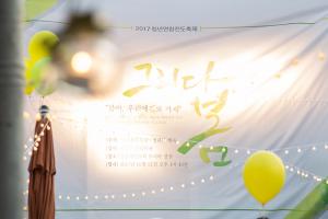  주일 청년연합전도축제 '그리다 봄'