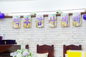  주일예배 소년부