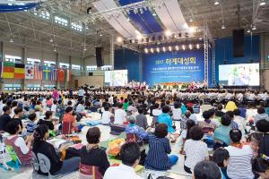  하계대성회 첫째날(개회예배, 구속사강의1,2 둘러보기)