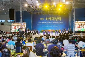  하계대성회 첫째날(개회예배, 구속사강의1,2 둘러보기)